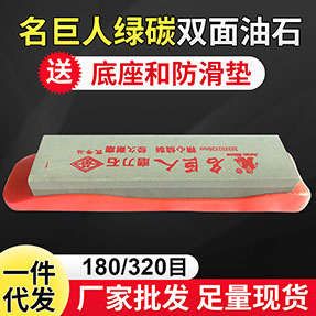 油石