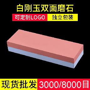 油石
